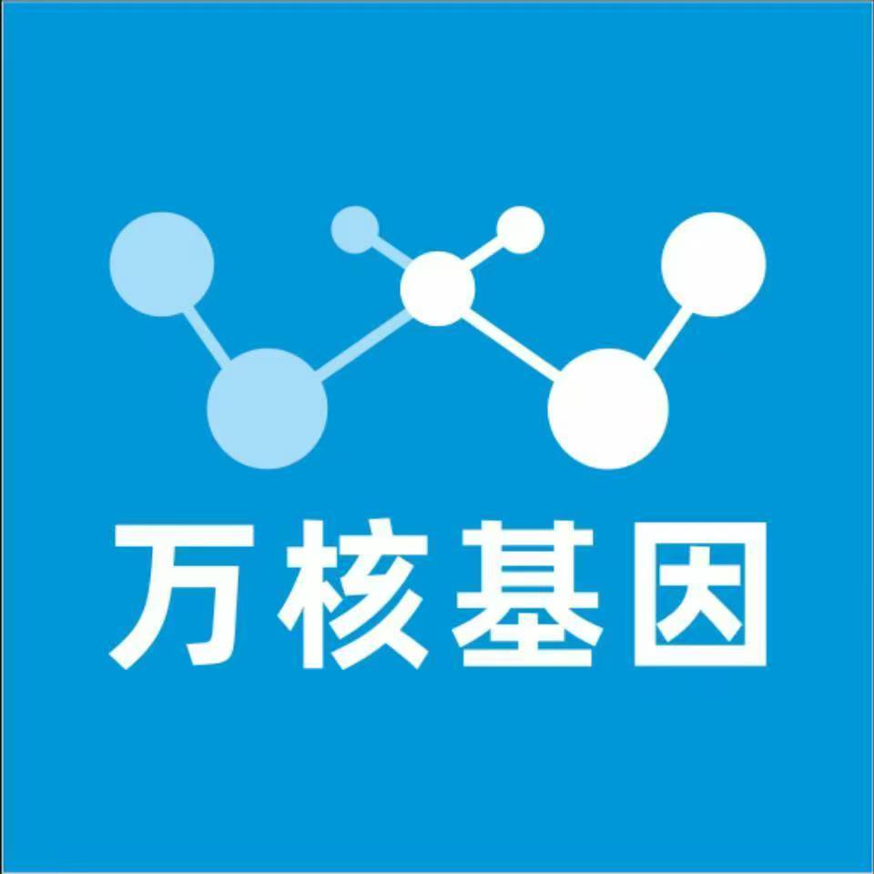 苏州姑苏万核基因检测咨询中心
